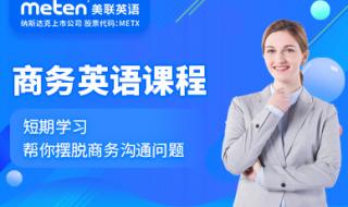 深圳商务英语培训